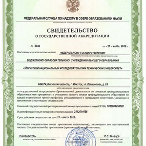 Свидетельство